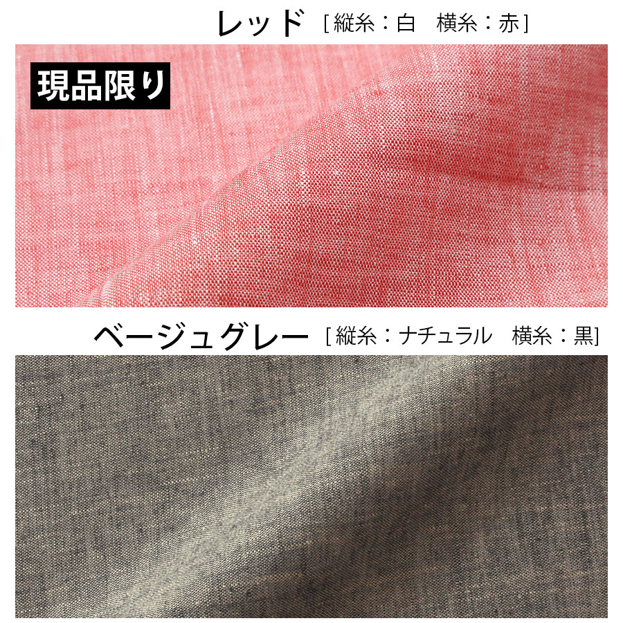 150cm幅 リネン100%生地 薄地 シャンブレー R0020-0044 | リネン生地