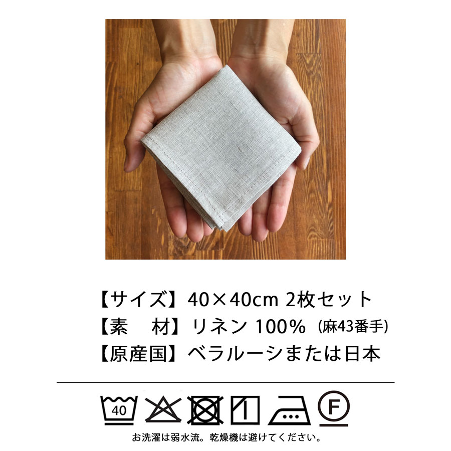 2枚セット リネン ハンカチプレーン 小さめ Cadeauya