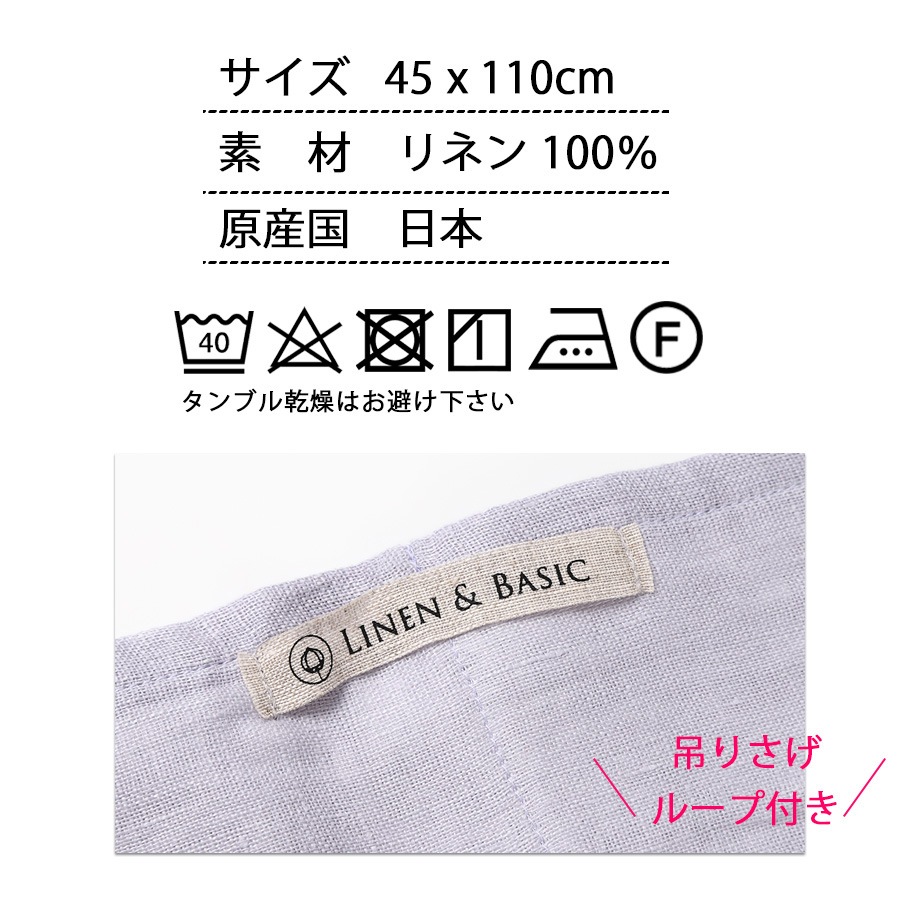 リネンの3重ガーゼバスタオル LINEN & BASIC | バスルーム
