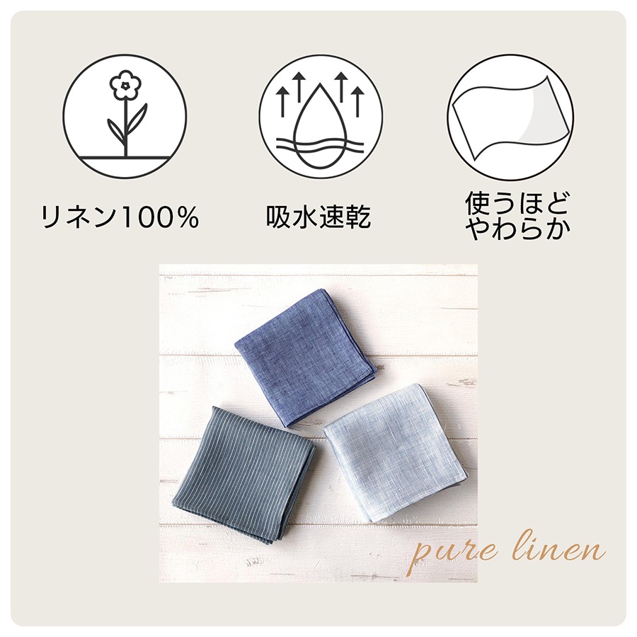 リネン ハンカチ カラー Cadeauya | ファッション雑貨 | リネンのお店