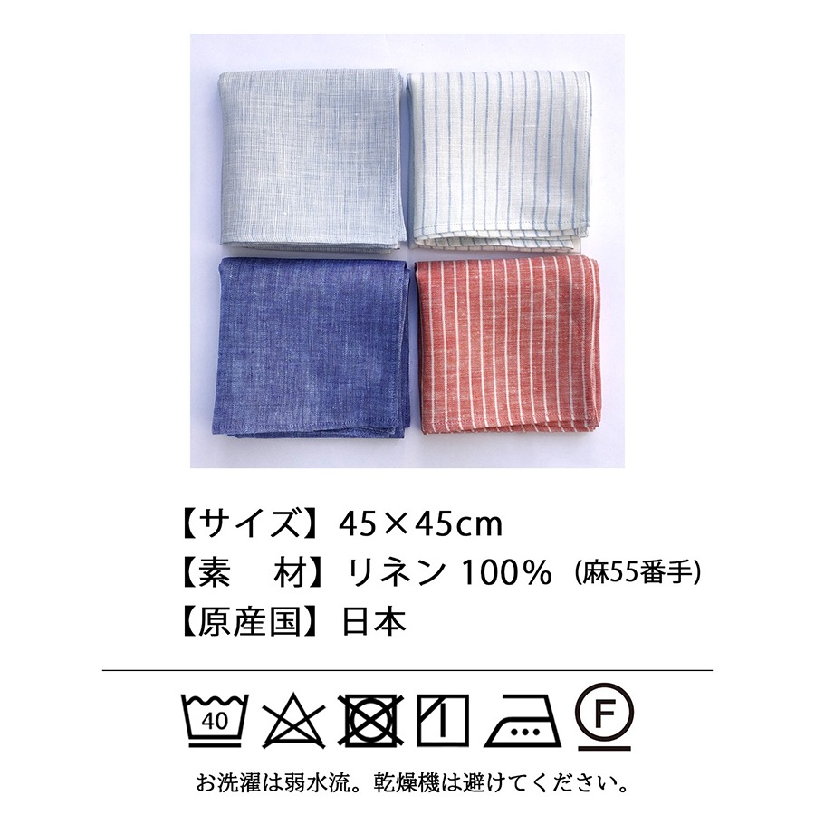 リネン ハンカチ カラー Cadeauya | ファッション雑貨 | リネンのお店