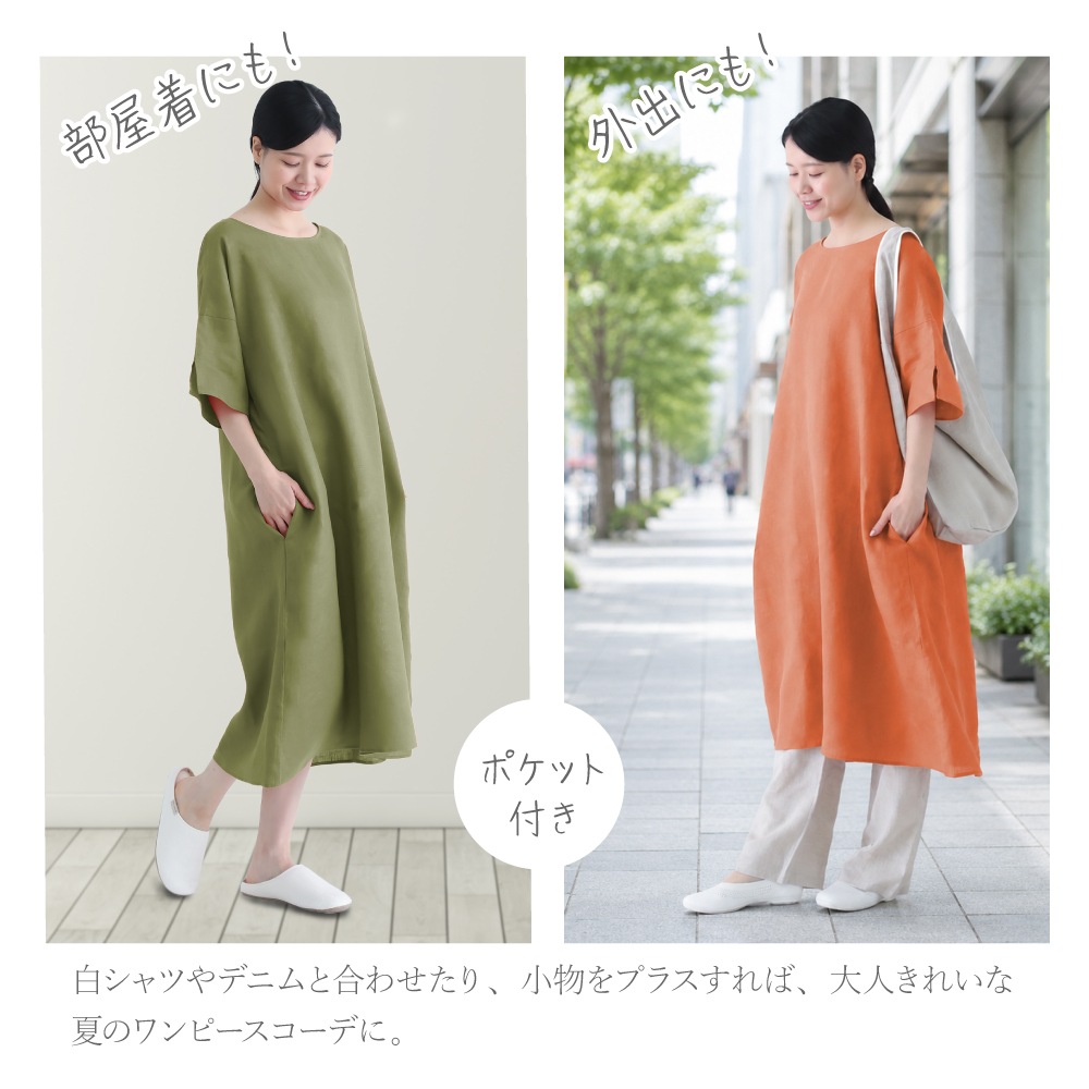 リネンのゆったりワンピース LINEN & BASIC | ウェア,リネンルーム