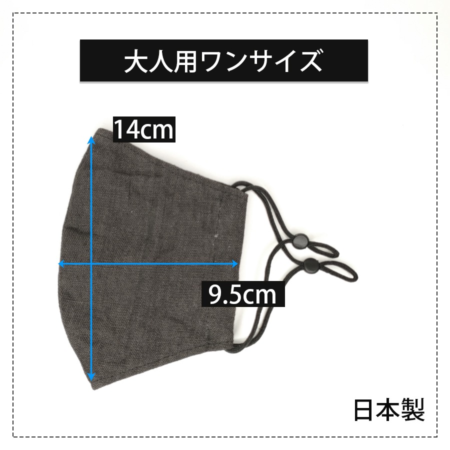 リネン 立体マスク 柿渋染・鉄媒染 Cadeauya | ウェア,リネンマスク