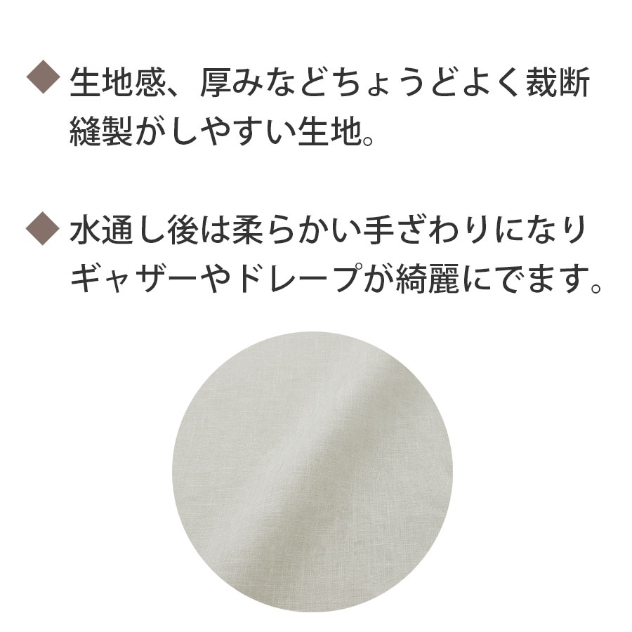 150cm幅 リネン100%生地 普通地 カラー R0040-0000 | リネン生地