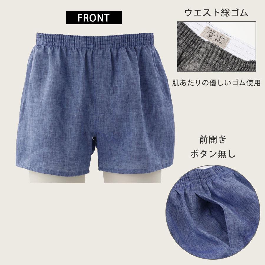 新色入荷】リネンのトランクス LLサイズ メンズ LINEN & BASIC