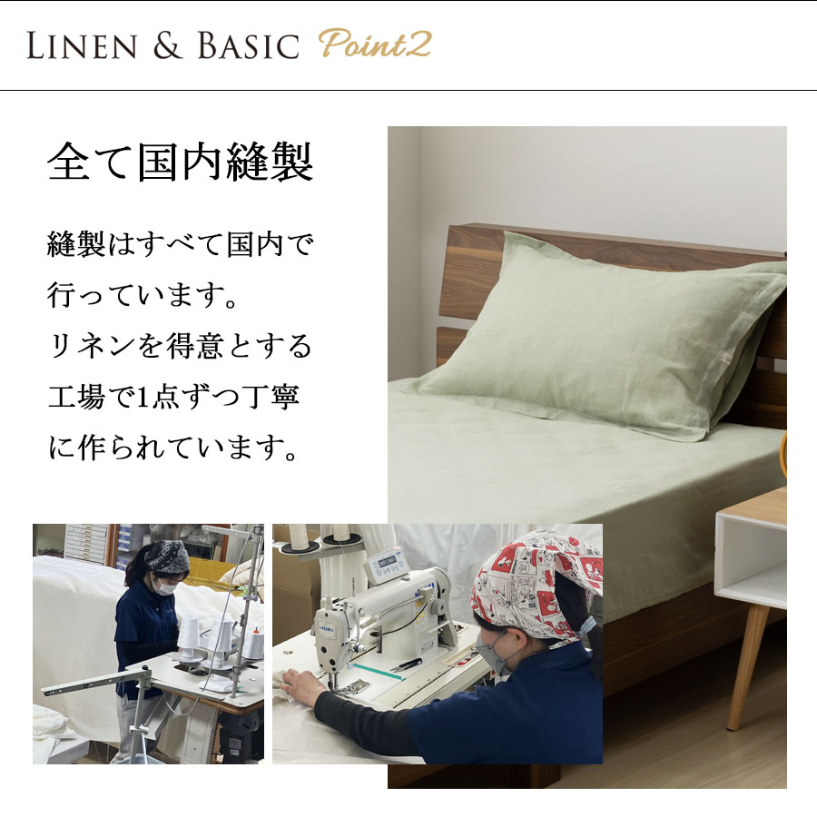 リネンのボックスシーツ シングル LINEN & BASIC | ベッドルーム