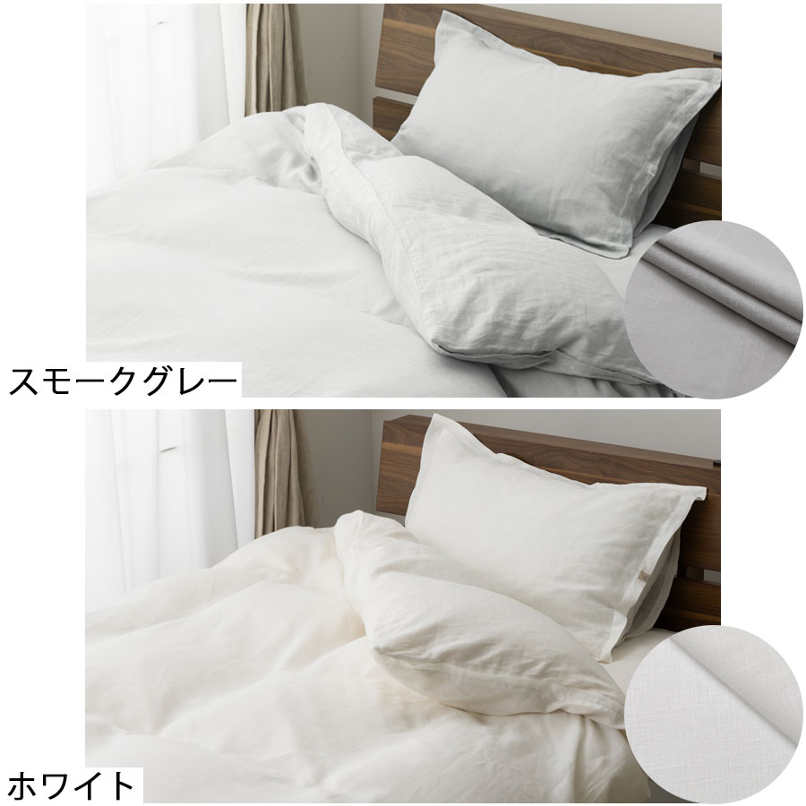 リネンのボックスシーツ シングル LINEN & BASIC | ベッドルーム