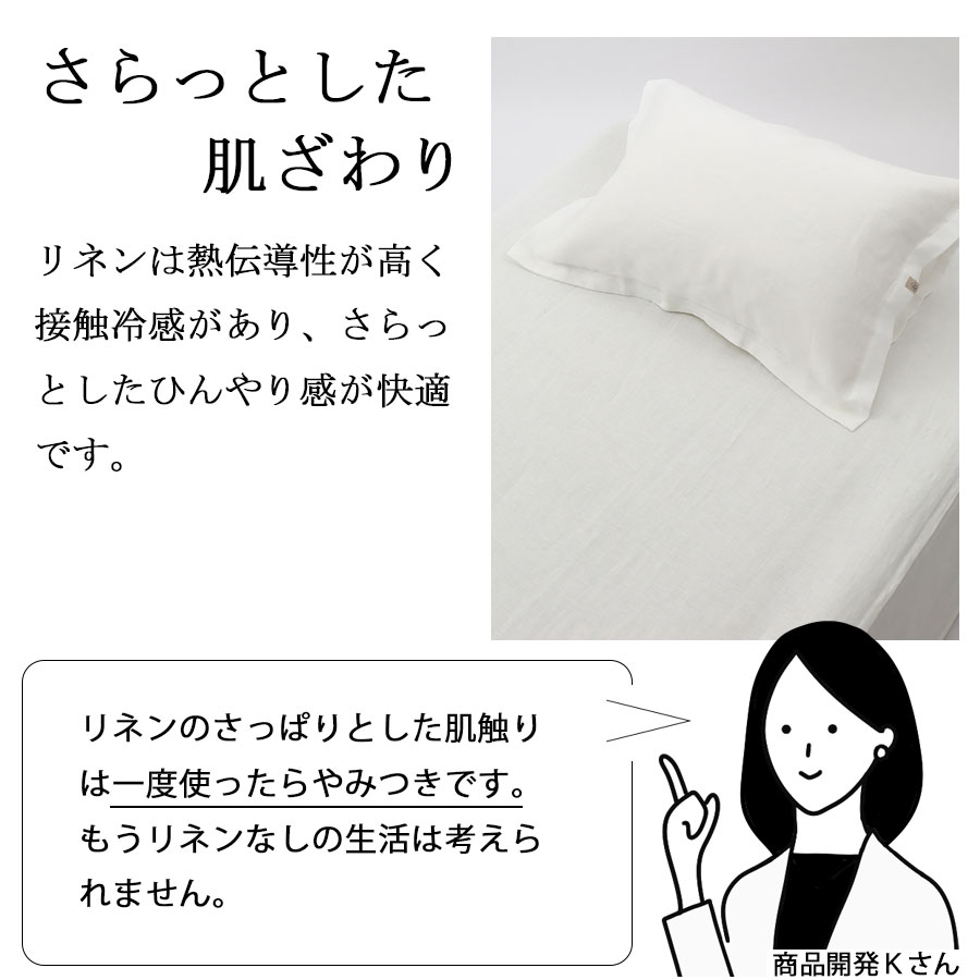 リネンフラットシーツ　シングル ナチュラル スリープテイラー フラットシーツ シングル 麻 日本製 フレンチ