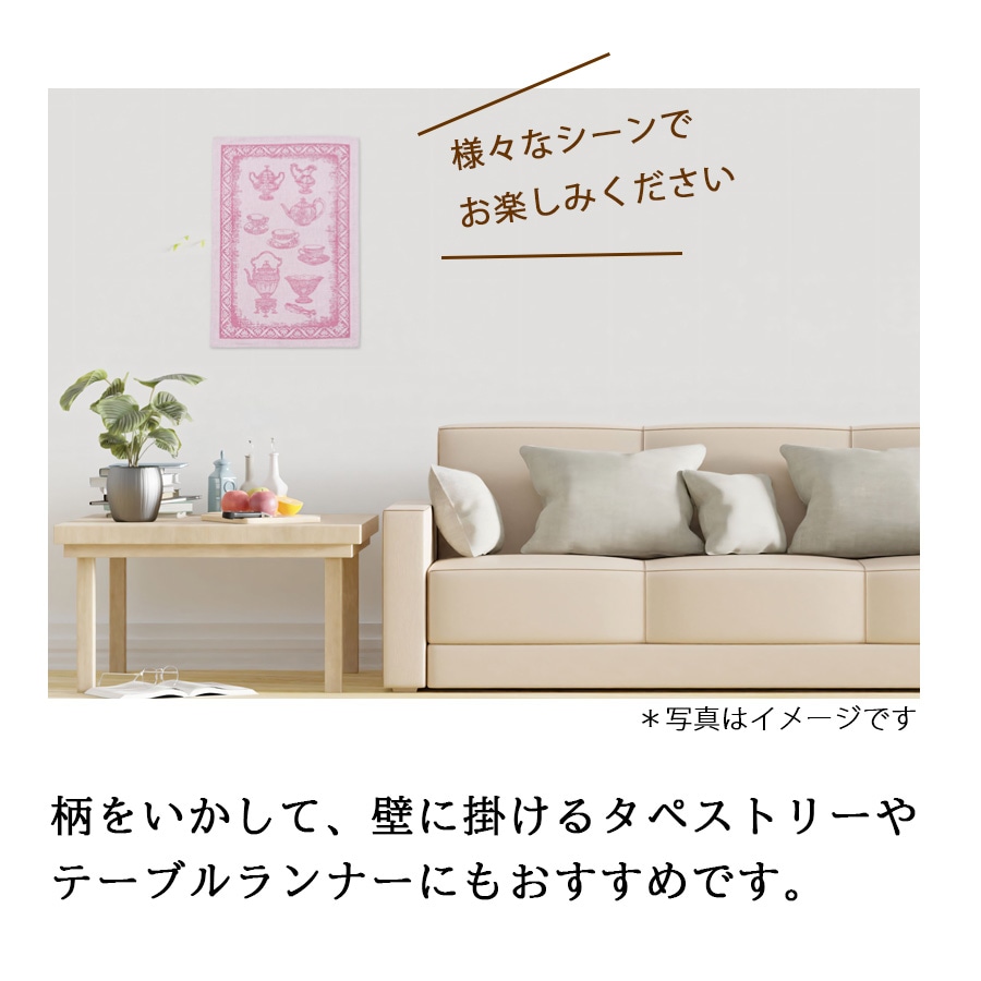 リネン キッチンクロス ティータイム コットン混 | キッチン・テーブル