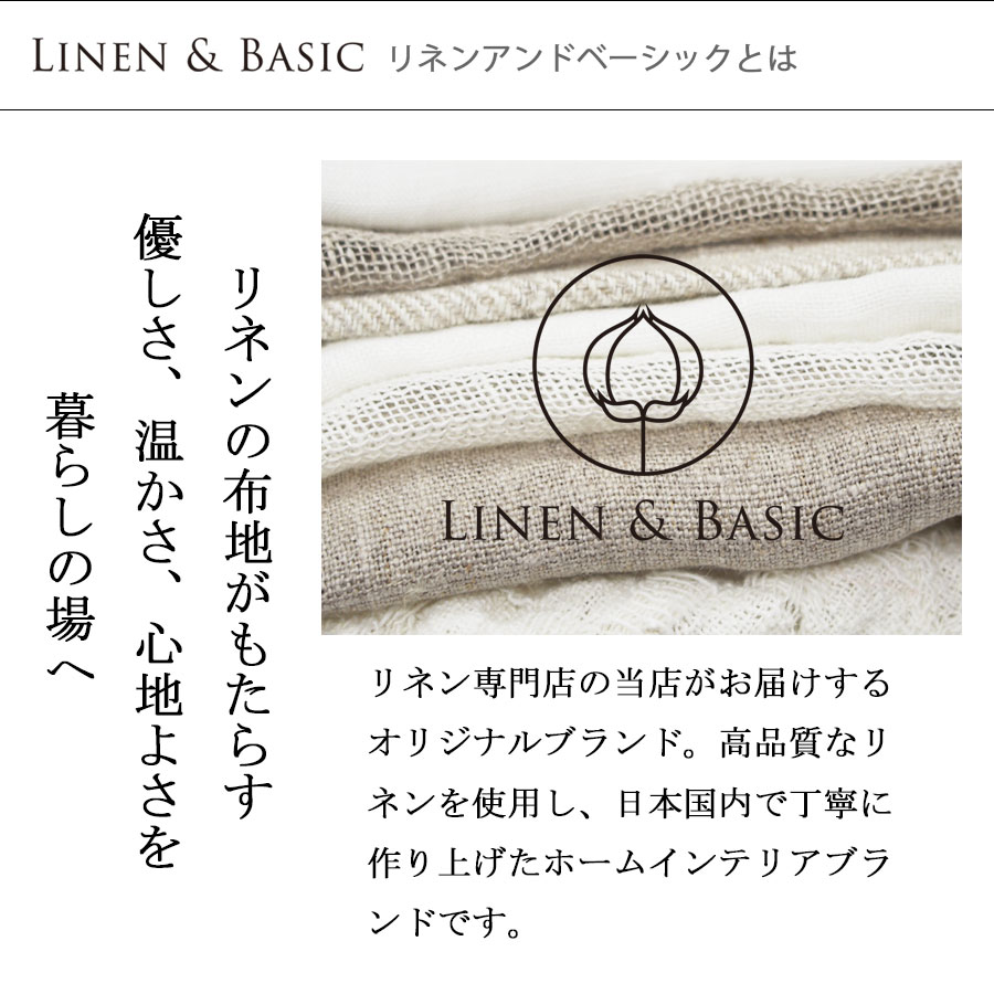 リネンのコンフォーターケース シングル LINEN & BASIC | ベッドルーム