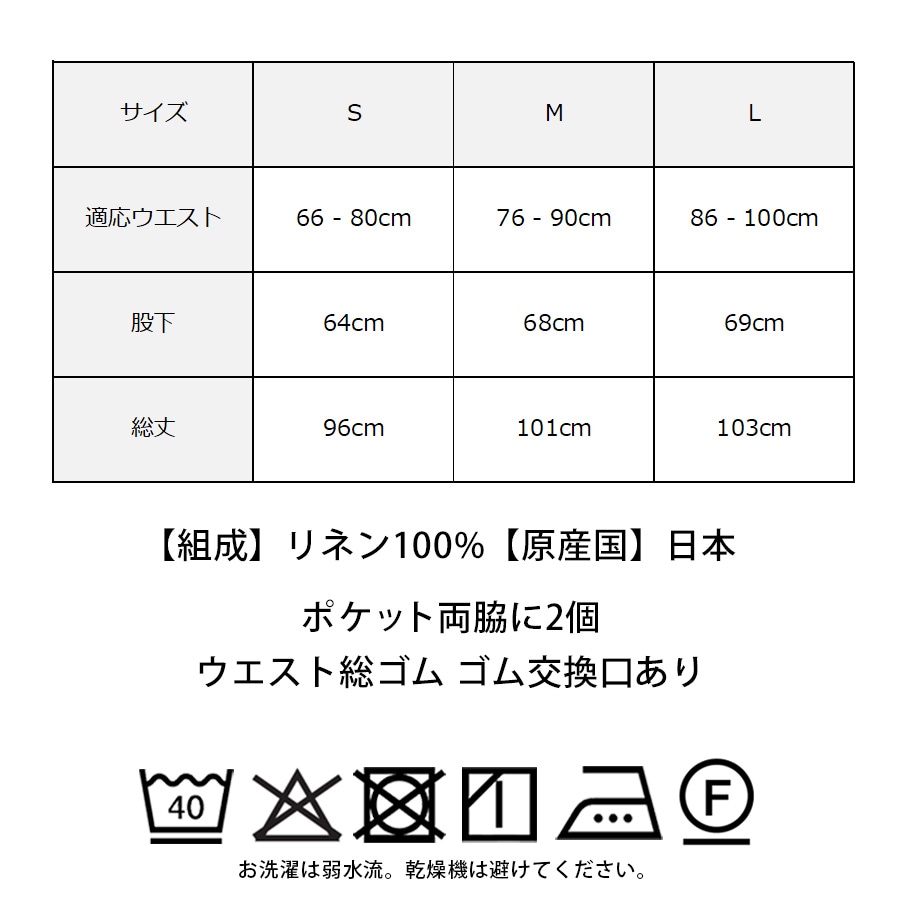 リネンのワイドパンツ ユニセックス LINEN & BASIC | ウェア,リネン