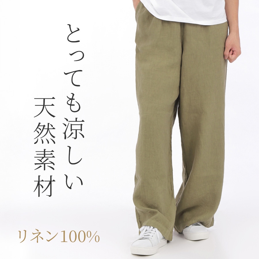 リネンのワイドパンツ ユニセックス LINEN & BASIC | ウェア