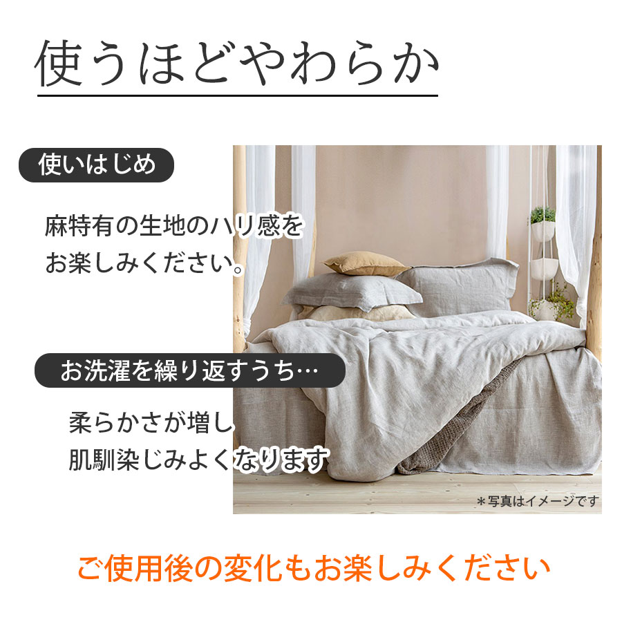 ナチュラル入荷】リネン ピローケーススタンダードM 中かぶせ式