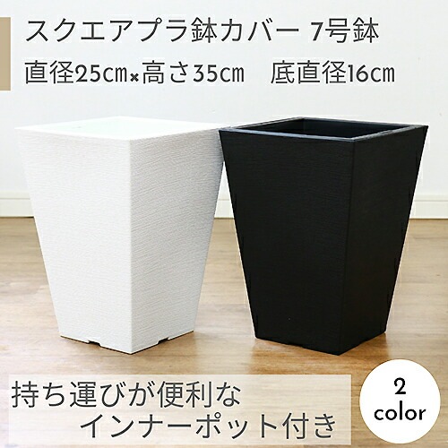 Sakana　コーナーカバー　450H Sakana コーナーカバー 450H コーナーカバー黒 450H 180×180×415