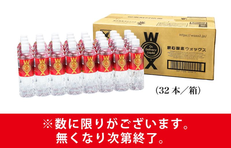 WOX 500ml 30ܡ2ܥץ쥼ȡ