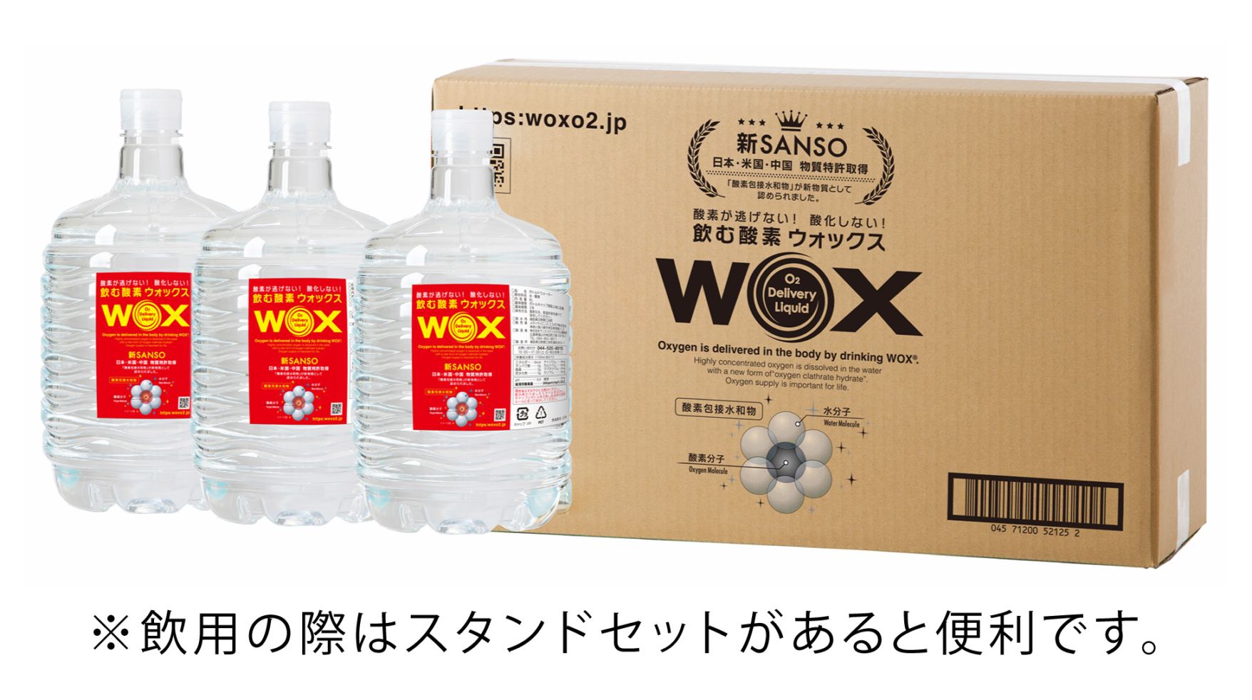 酸素補給水 WOX ウォックス 酸素補給水WOX 500ml 24本入｜WOX(ウォックス)酸素補給水の公式