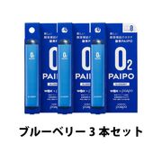 ��40��OFF�ۻ���PAIPO�ʥ֥롼�٥꡼3�ܥ��åȡˢ�1�ܤ�����1,650��