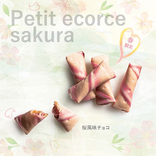 プティエコルセ 桜 WL4 - 本高砂屋オンラインショップ