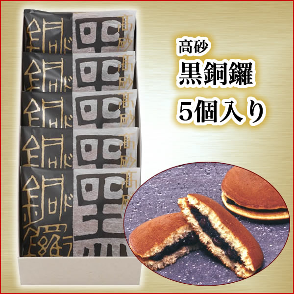 ⺽Ƽա5ꡡ5KURODORA030275