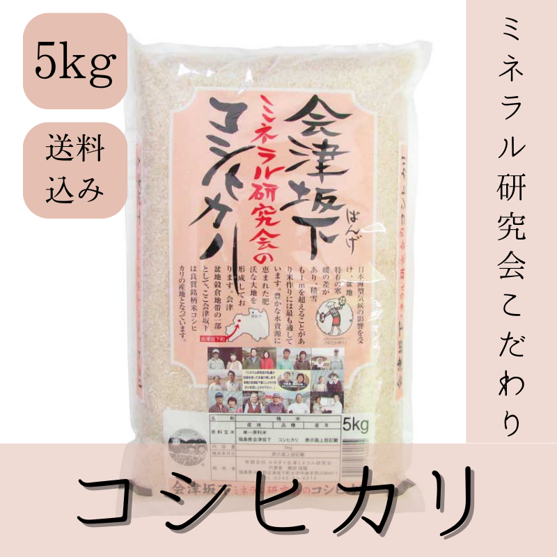 新米 会津コシヒカリ 30kg 2c9512fc7f0220676b075b9eb1ff29
