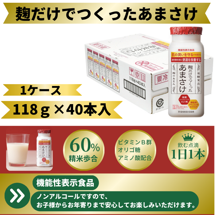 産地直送/送料無料】〈八海山 千年こうじや〉麹だけでつくった