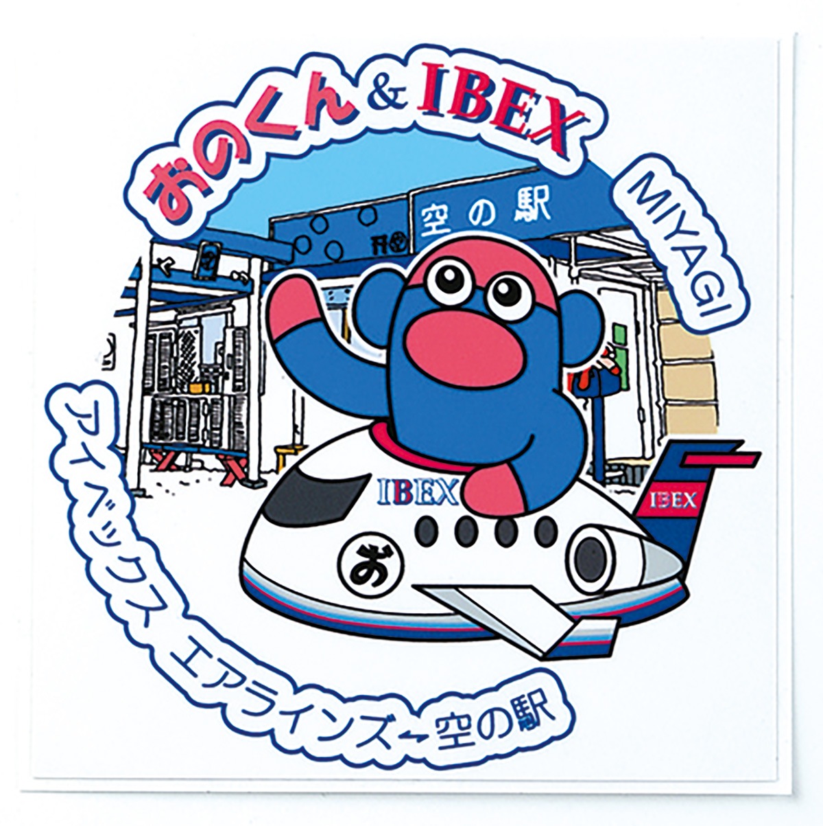 ��IBEX���ꥸ�ʥ�ۤ��Τ����IBEX����ܥ��ƥå����������ɺҡ�˹�� ���Τ���ߥϥåȡ�