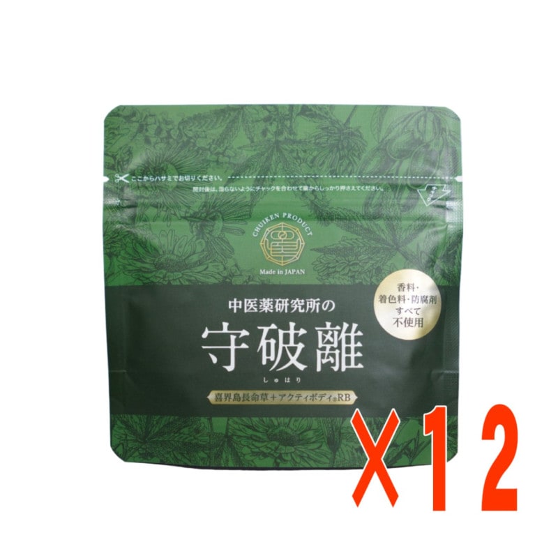 20,736円　糖質カット腸活ダイエット「守破離」120粒×3個 0000000004722_3zgDLSY.jpg