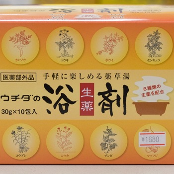 天然薬草湯入浴剤 家庭風呂 おすすめ 人気 ウチダ漢方生薬 入浴剤