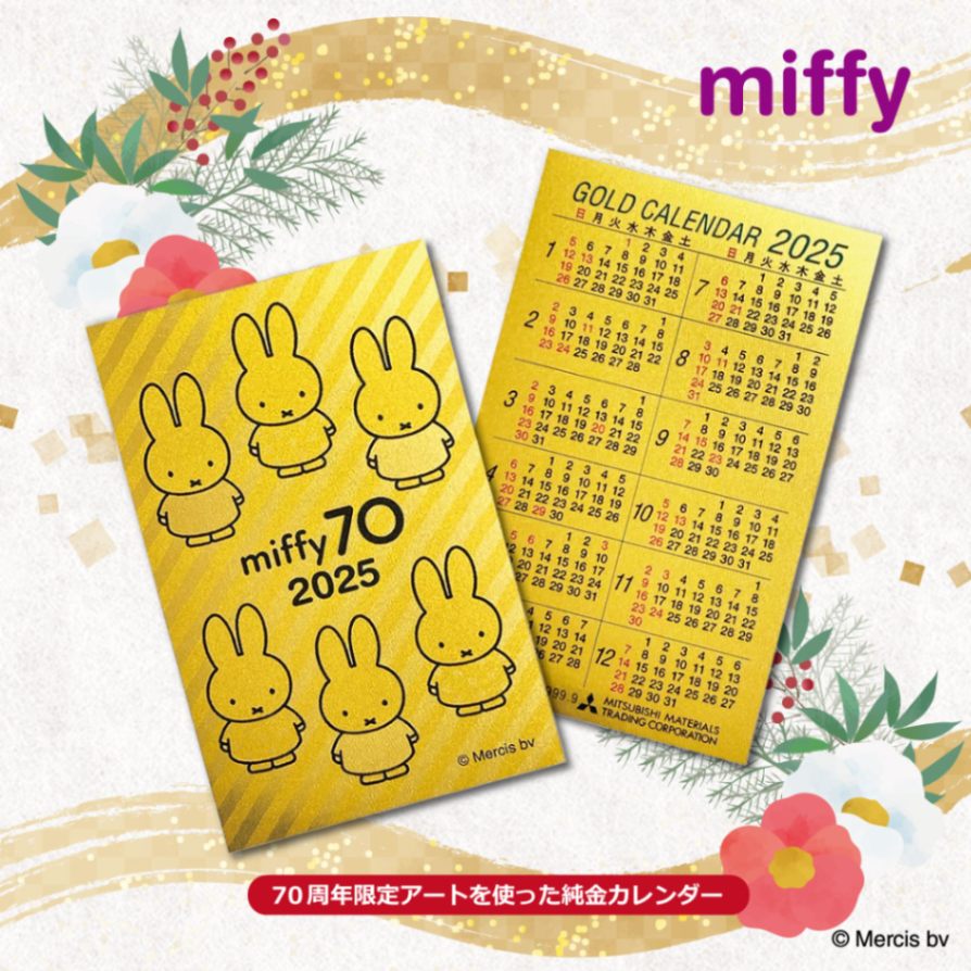 三菱マテリアル純金カレンダー2025 1枚と、金のしおり6枚セット 純金 カード 和花文様 しおり ゴールド 金 黄金 99.99 9999 24K