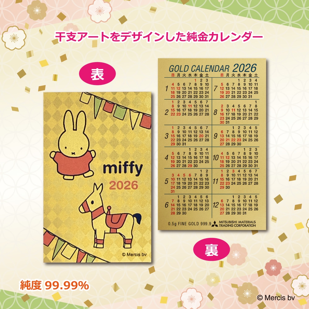 純金カレンダー・純金ラミネート 2026年 純金カレンダー