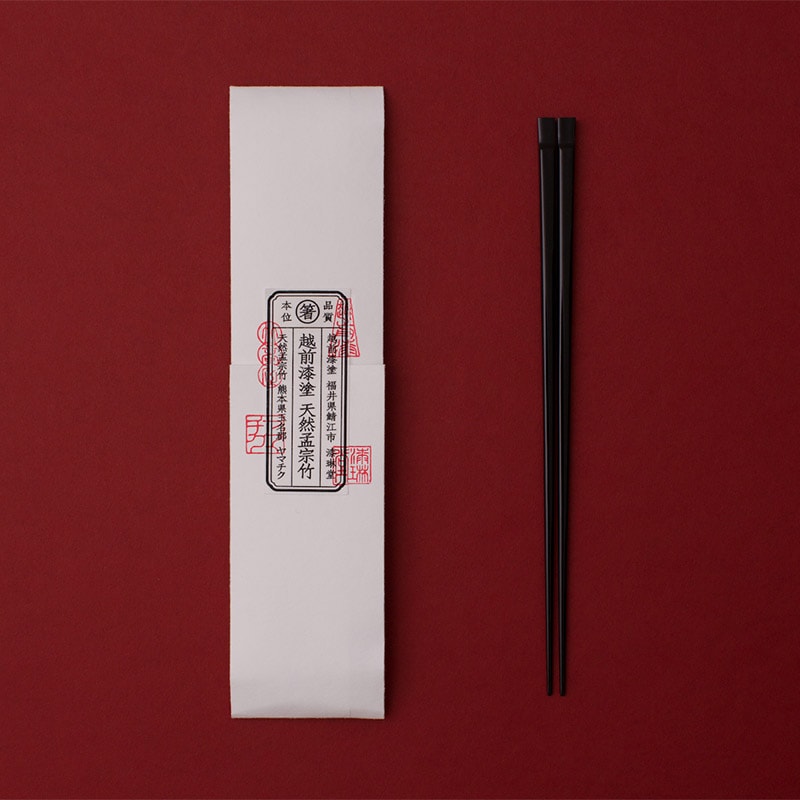 THE 箸 黒 漆塗り 天然竹 日本製【ネコポスOK】