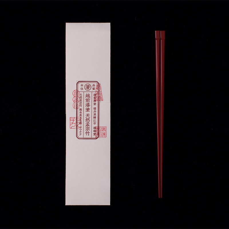 THE 箸 朱色 漆塗り 天然竹 日本製【ネコポスOK】