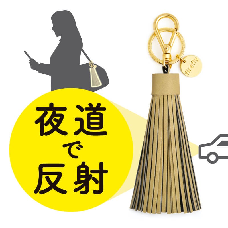 firefly 夜道で車に気づかせる 反射材 タッセル型 リフレクター マリーゴールド×ゴールド 北欧 スウェーデン【ネコポスOK】