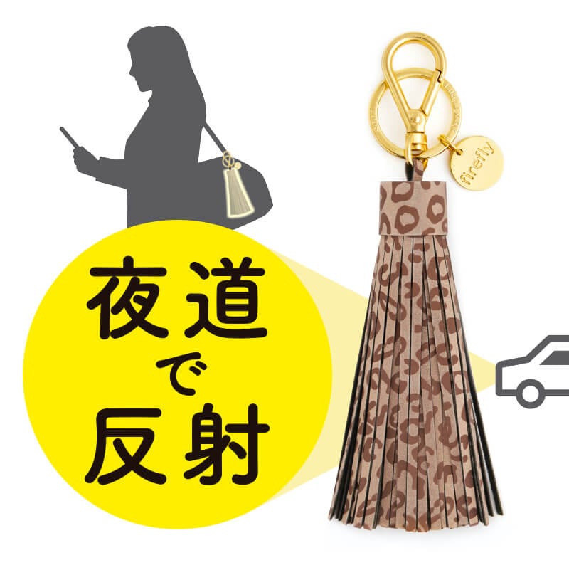 firefly 夜道で車に気づかせる 反射材 タッセル型 リフレクター レオパード/ブラウン×ゴールド 北欧 スウェーデン【ネコポスOK】