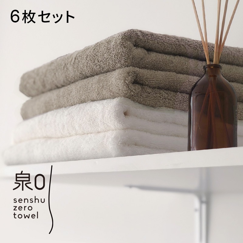 泉州タオル 高級綿糸シルバーグレーバスタオルセット6枚入 まとめ売り