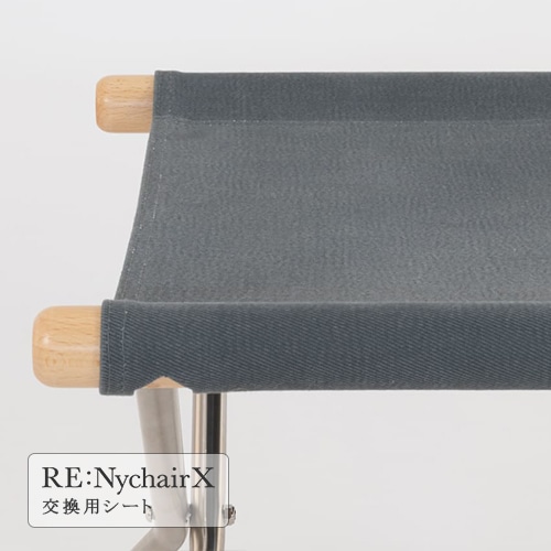 生産ナシ】RE: ニーチェアエックス オットマン 交換用シート ／ グレー  