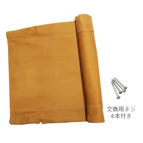 ニーチェアエックス Oriato エックス・ロッキング交換用シート