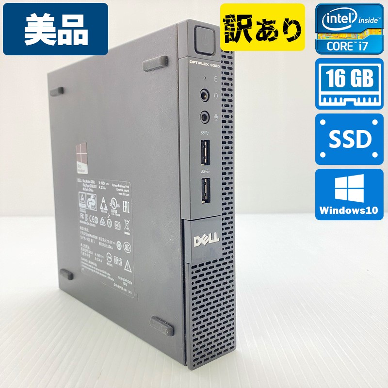 デスクトップ,DELL | 中古パソコンの PCショップOraOrA !-激安PC通販 デスクトップ,DELL | 中古パソコンの PCショップOraOrA !-激安PC通販