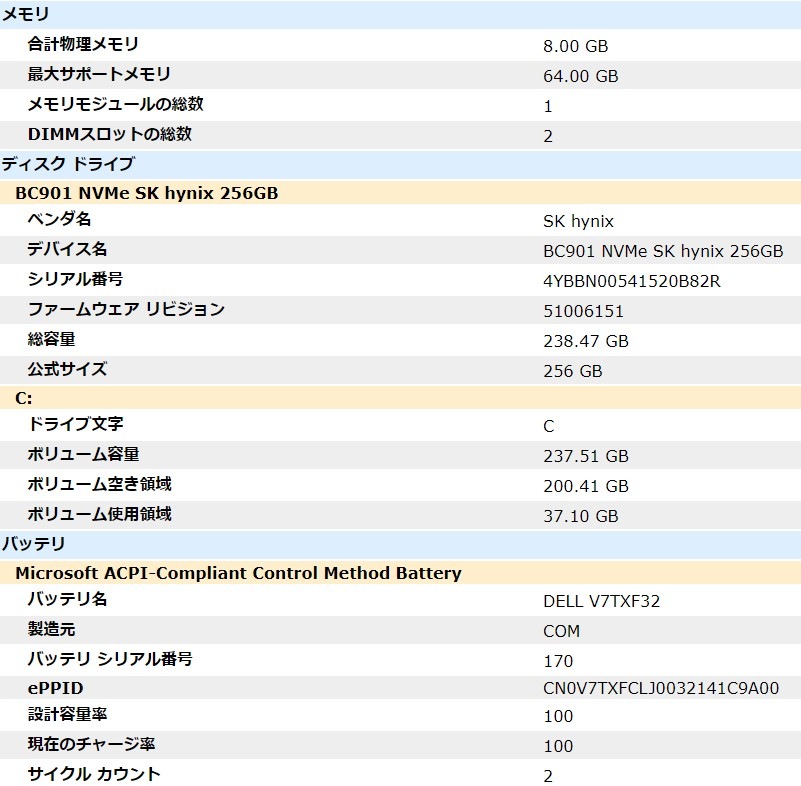 [Windows11] Dell Latitude 3540