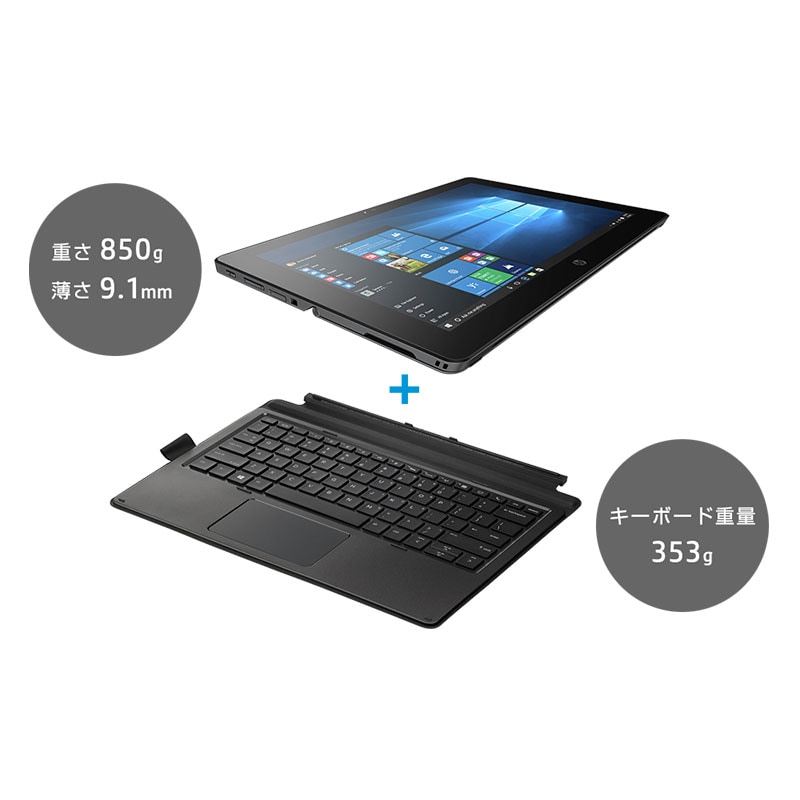中古ノートパソコン HP Pro x2 612 G2 Office付き Core i5-7Y54 CPU