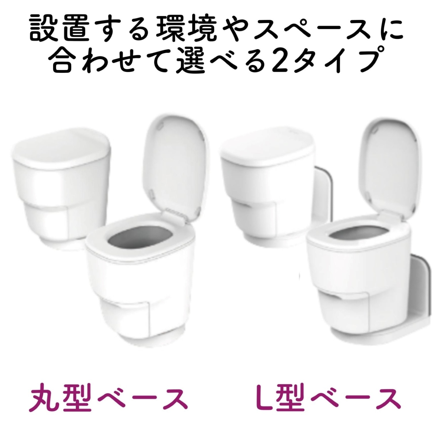 ポータブルトイレ クレサナ（本体） （7月12～8月10クレサナ1台ご