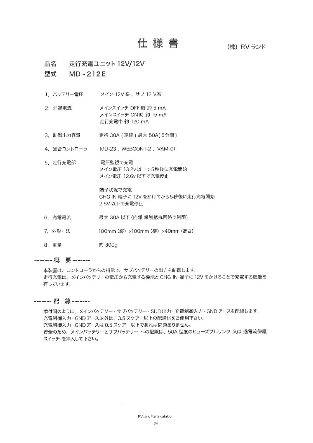 ACC����ü�������Խ���12/12  MD-212E