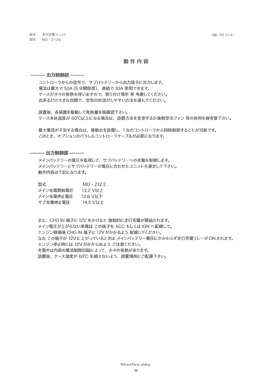 ACC����ü�������Խ���12/12  MD-212E