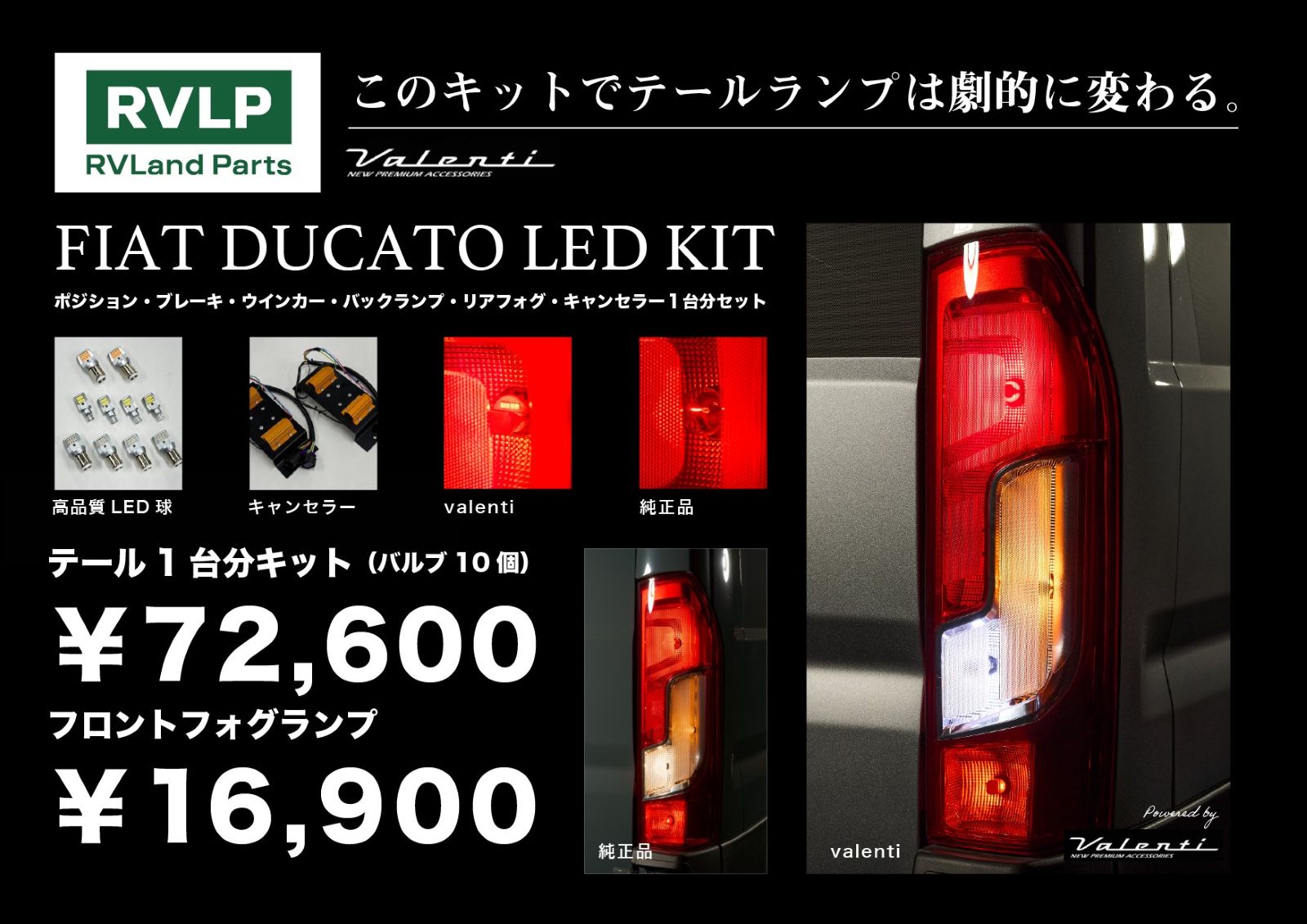 FIAT DUCATO LED�Х�֡ʥơ���饤��1��ʬ��