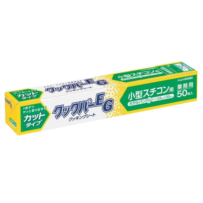 クッキングシート クックパーEGスチコン用(50枚入) ホテルパン2/3サイズ用