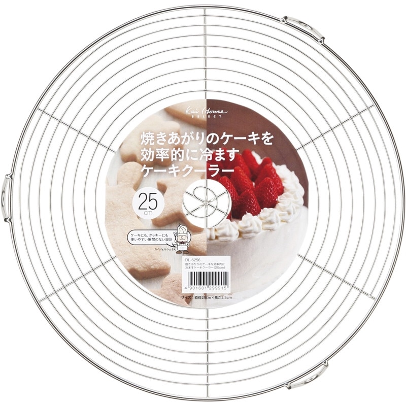 【取寄品】ケーキクーラー DL6256　25cm