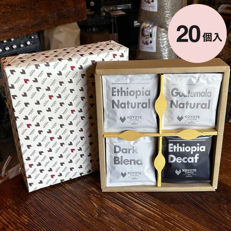 【送料無料】【熨斗(のし)包装可】【お中元･お歳暮･ギフトにおすすめ】KOYOTE ティーバッグコーヒー 贈答用20個セット