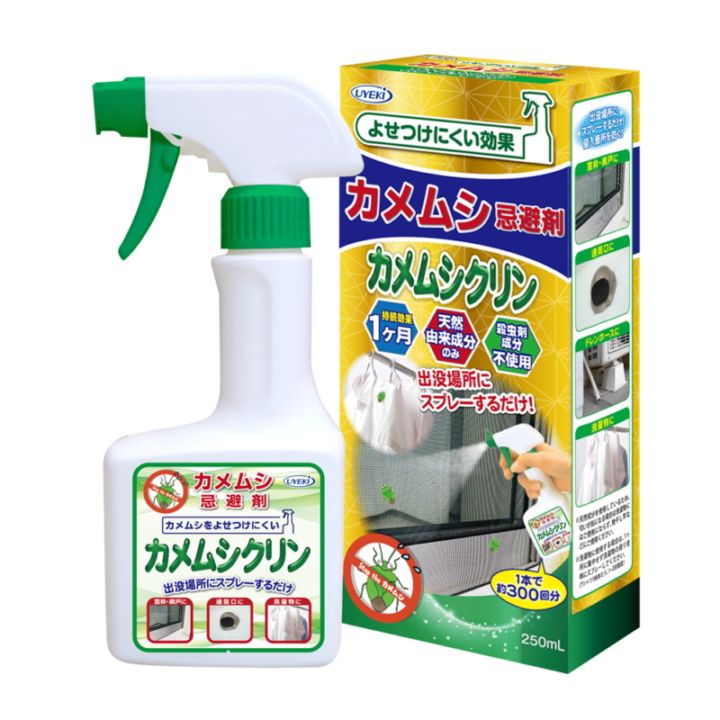 カメムシ忌避剤 カメムシクリン 250ml