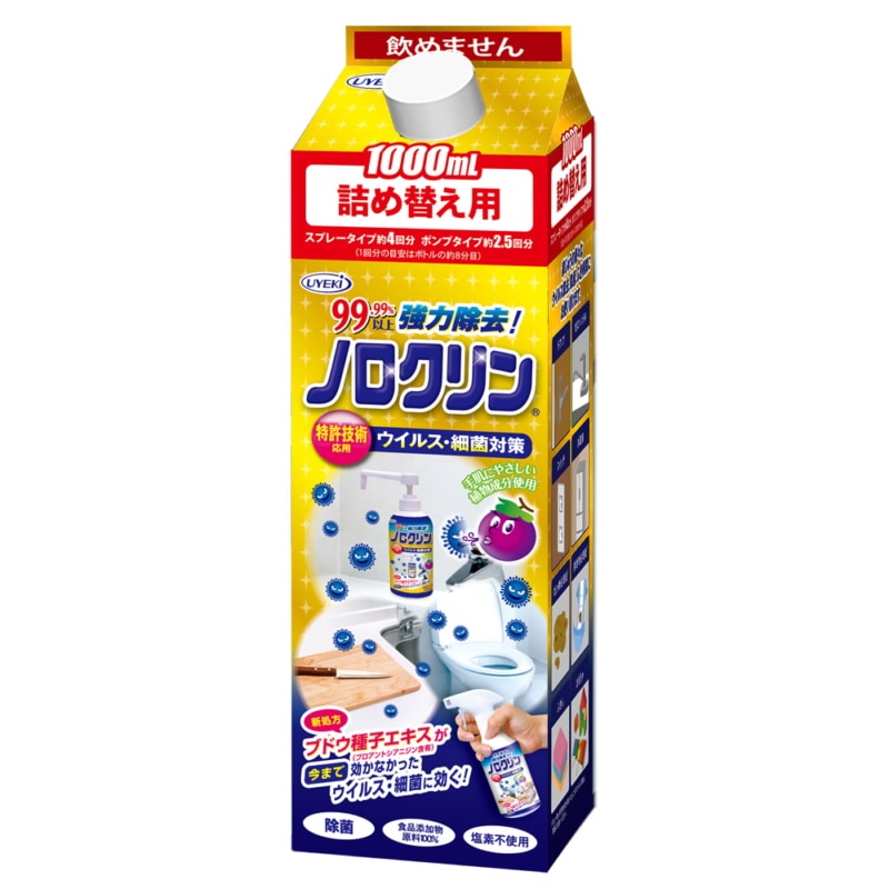 ノロクリン 詰め替え用 1000ml