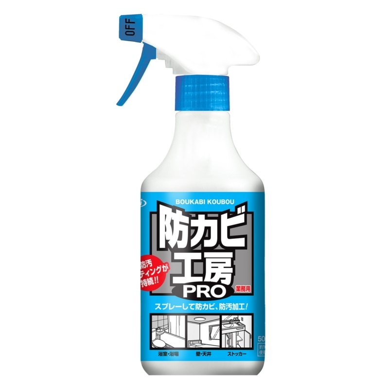 防カビ工房PRO 500ml